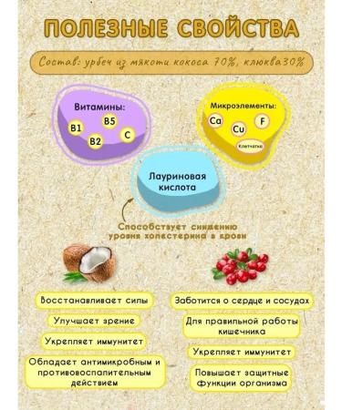 Meralad Urbech coconut pasta and cranberries honey without sugar keto pp 230g - Buy Online on GoSupps.com