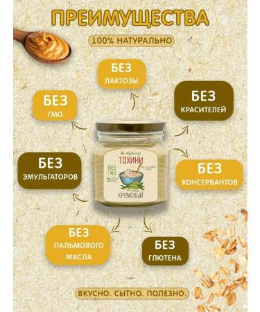 Meralad Paste sesame tahini Urbech from sesame seeds 230g - Buy Online on GoSupps.com