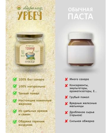 Meralad Paste sesame tahini Urbech from sesame seeds 230g - Buy Online on GoSupps.com
