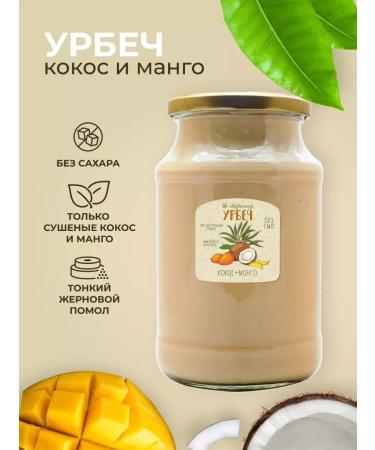 Meralad Urbech coconut paste and mango dried sugar 1000g