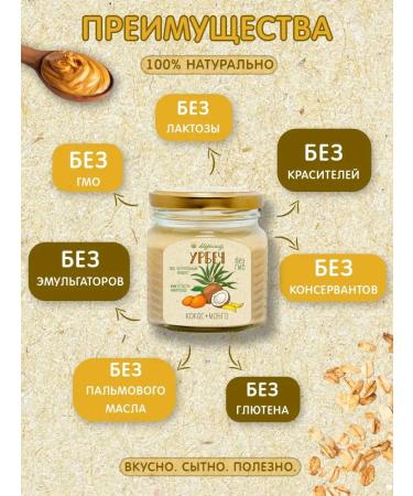 Meralad Urbech coconut paste and mango dried sugar 1000g - Buy Online on GoSupps.com