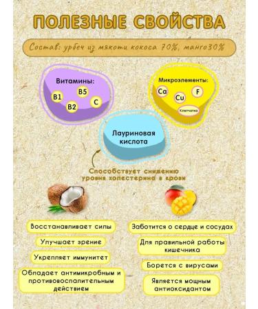 Meralad Urbech coconut paste and mango dried sugar 1000g - Buy Online on GoSupps.com