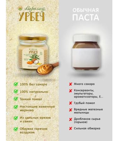 Meralad Urbech coconut paste and mango dried sugar 1000g - Buy Online on GoSupps.com