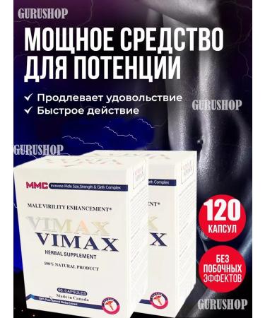 Vimax Strong pathogen for potency and extension of sex