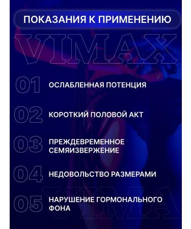 Vimax Strong pathogen for potency and extension of sex - Buy Online on GoSupps.com