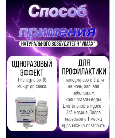 Vimax Strong pathogen for potency and extension of sex - Buy Online on GoSupps.com