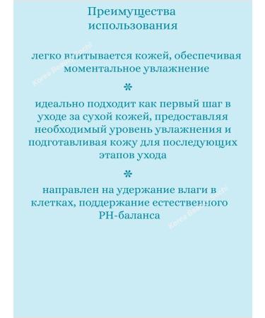 yeppda Intensively moisturizing toner with hyaluronic acid 200 ml - Buy Online on GoSupps.com