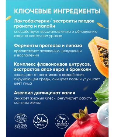 She is Different Enzymal face peeling 80 ml - Buy Online on GoSupps.com