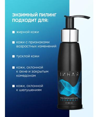 She is Different Enzymal face peeling 80 ml - Buy Online on GoSupps.com