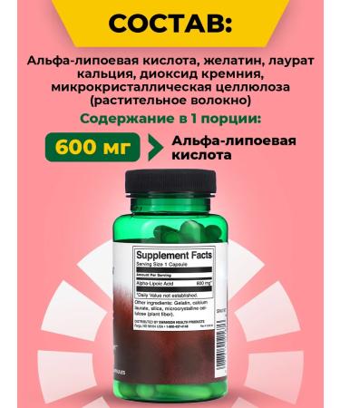 Swanson Alpha-lipoic acid for weight loss 600 mg 60 kapsul - Buy Online on GoSupps.com