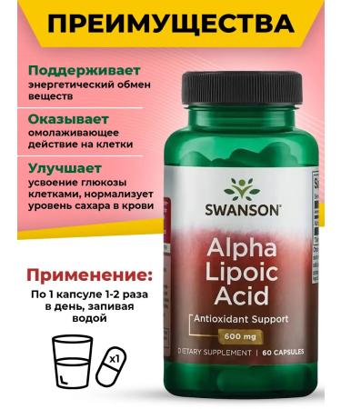 Swanson Alpha-lipoic acid for weight loss 600 mg 60 kapsul - Buy Online on GoSupps.com