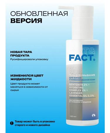 ART&FACT Mating gel for washing 150 ml - Buy Online on GoSupps.com