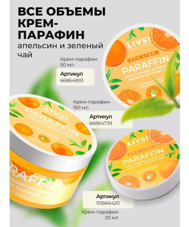 LIVSI Cream paraffin cold for arms legs orange green tea 150ml - Buy Online on GoSupps.com