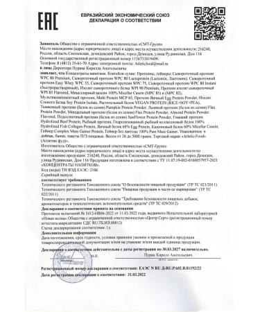 ATHLETIC FOOD Casein Micellar Casein (MPC 82) 1000 g - Buy Online on GoSupps.com