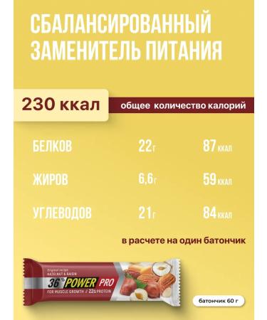 POWER PRO Disteran bars with nuts - Buy Online on GoSupps.com