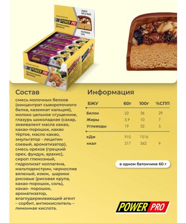 POWER PRO Disteran bars with nuts - Buy Online on GoSupps.com