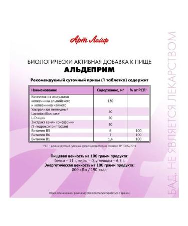 Artlife Aldeprim 60 tabl - Buy Online on GoSupps.com