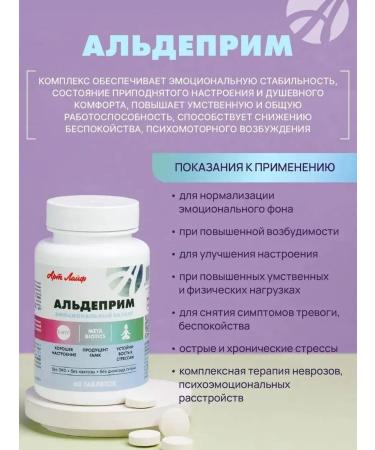 Artlife Aldeprim 60 tabl - Buy Online on GoSupps.com