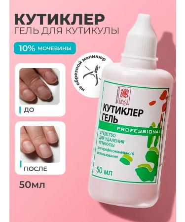 LIVSI Kutikler gel remedy remover for removing cuticle 50 ml