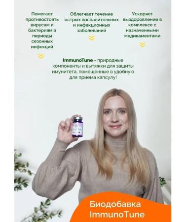 CeTeZ Bad Immunotune to activate immunity - Buy Online on GoSupps.com