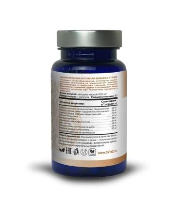 CeTeZ Digestic to normalize the work of the intestines - Buy Online on GoSupps.com