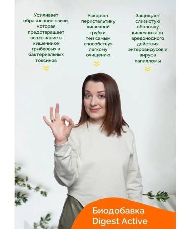 CeTeZ Digestic to normalize the work of the intestines - Buy Online on GoSupps.com