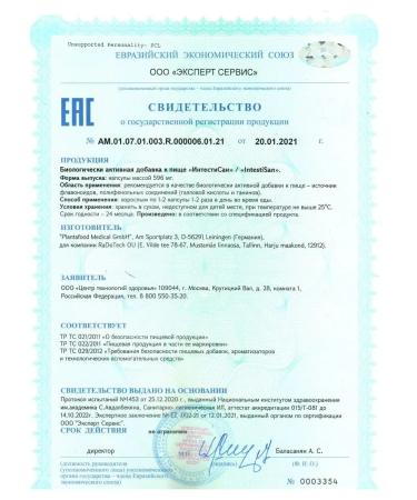 CeTeZ IntestiSan (Pau d'Ant) - Buy Online on GoSupps.com
