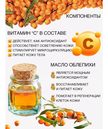 Olesya Mustaeva's Workshop Body scrub is sea buckthorn with vitamin C 220 g - Buy Online on GoSupps.com