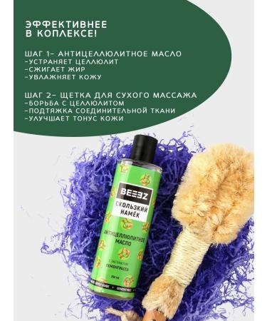 Beeez Anti -cellulite set for weight loss - Buy Online on GoSupps.com