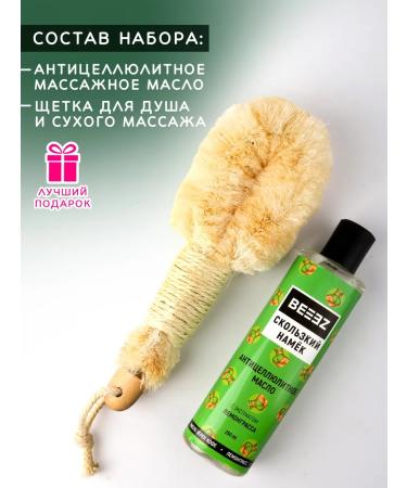 Beeez Anti -cellulite set for weight loss - Buy Online on GoSupps.com