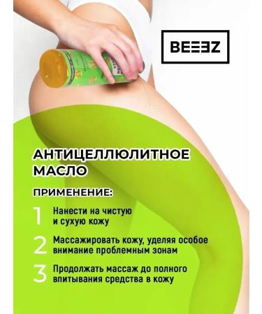 Beeez Anti -cellulite set for weight loss - Buy Online on GoSupps.com