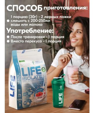 Tree of Life Protein for weight loss serum isolates 1800g - Buy Online on GoSupps.com