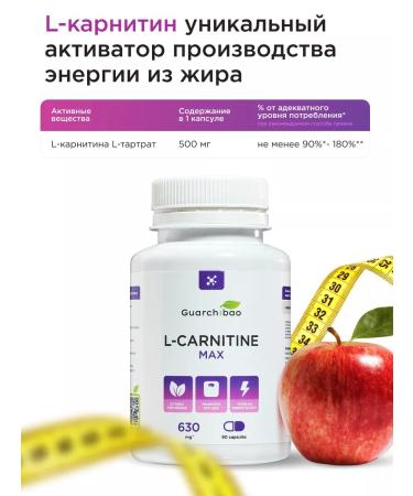 GUARCHIBAO l carnitine capsule for weight loss - Buy Online on GoSupps.com
