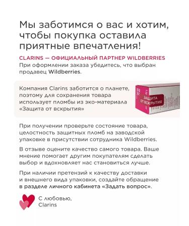 Clarins Toning lotion from age spots - Buy Online on GoSupps.com