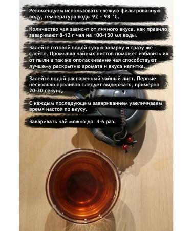 There is tea Pressed shu puer with 7 dark mountains pancake 100g - Buy Online on GoSupps.com