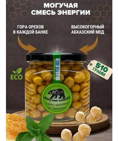 The Mighty Caucasus Honey with hazelnuts Delicious gifts