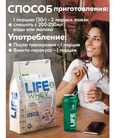 Tree of Life Protein Whey Protein serum for gaining mass 1800 grams - Buy Online on GoSupps.com