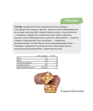 POWER PRO Bangs without sugar with fiber PP 5 tastes - Buy Online on GoSupps.com