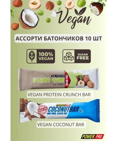 POWER PRO Bangs without sugar assorted vegan 10 pcs