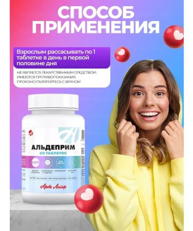 Art Life ALDEPRAM for the work of the nervous system - Buy Online on GoSupps.com