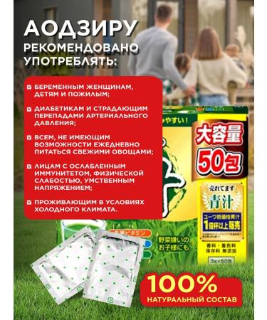 YUWA Aodziru Japanese complex of natural vitamins 50pcs - Buy Online on GoSupps.com