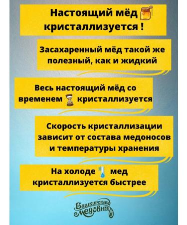 Bashkir Medovnya Natural flower honey 1000 grams - Buy Online on GoSupps.com