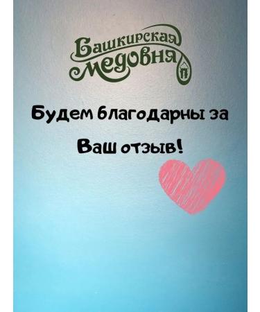 Bashkir Medovnya Natural flower honey 1000 grams - Buy Online on GoSupps.com