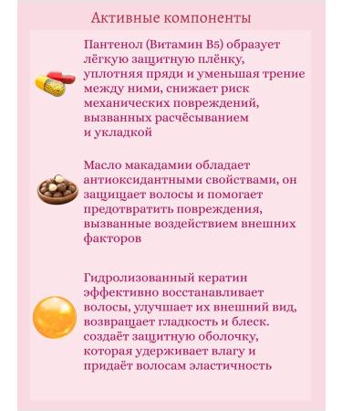 MASIL Restoring shampoo with cramids 5 pcs*8 ml - Buy Online on GoSupps.com