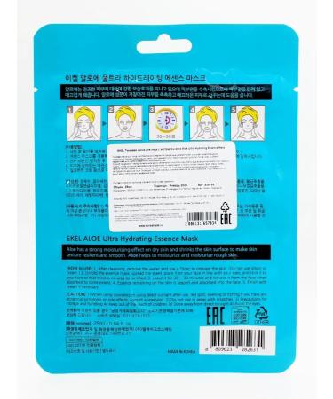 EKEL Fabric face mask with aloe set extract 10 pcs - Buy Online on GoSupps.com