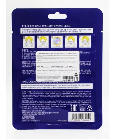 EKEL Fabric face mask with collagen set 10 pcs - Buy Online on GoSupps.com