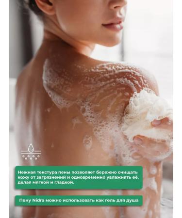 Nidra Foam for the bath Fig and Aloe 750 ml - Buy Online on GoSupps.com