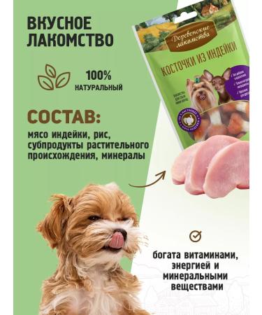 Country delicacies Todka bones for mini-rocks 1 packaging - Buy Online on GoSupps.com