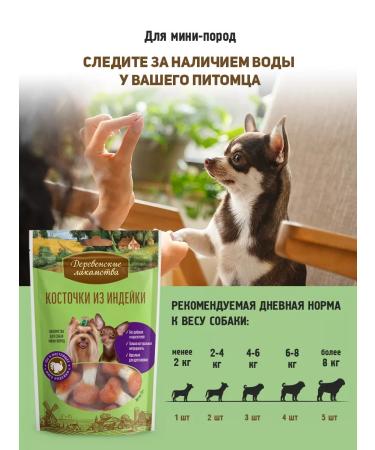 Country delicacies Todka bones for mini-rocks 1 packaging - Buy Online on GoSupps.com