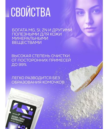 SKINTERRIA Cosmetic clay for face and hair 250g - Buy Online on GoSupps.com